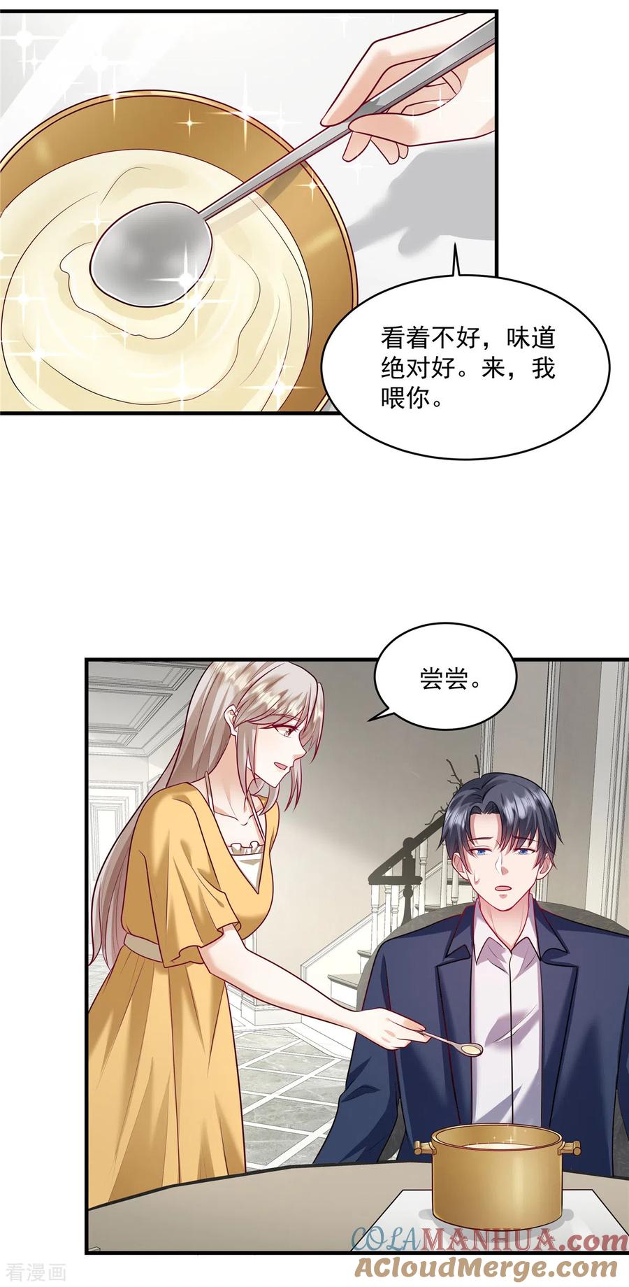 第23话差点就忍不住了-重生虐渣：娇养冰山总裁-阿柯文化（第15张）