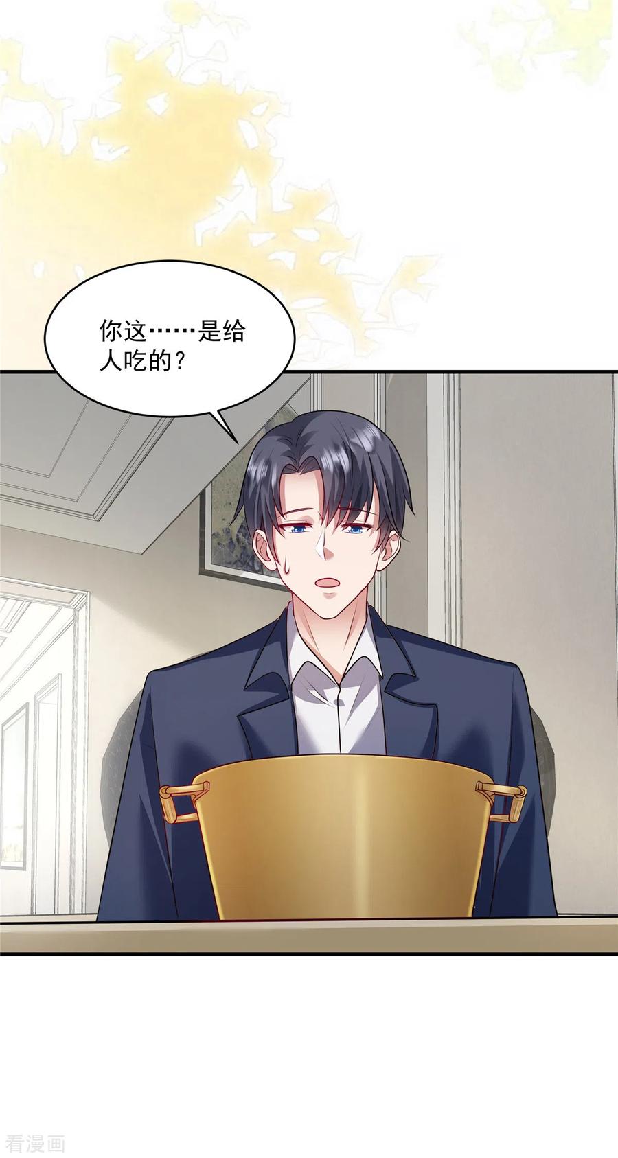 第23话差点就忍不住了-重生虐渣：娇养冰山总裁-阿柯文化（第14张）