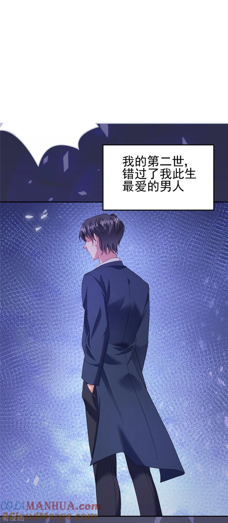 预告-重生虐渣：娇养冰山总裁-阿柯文化（第3张）