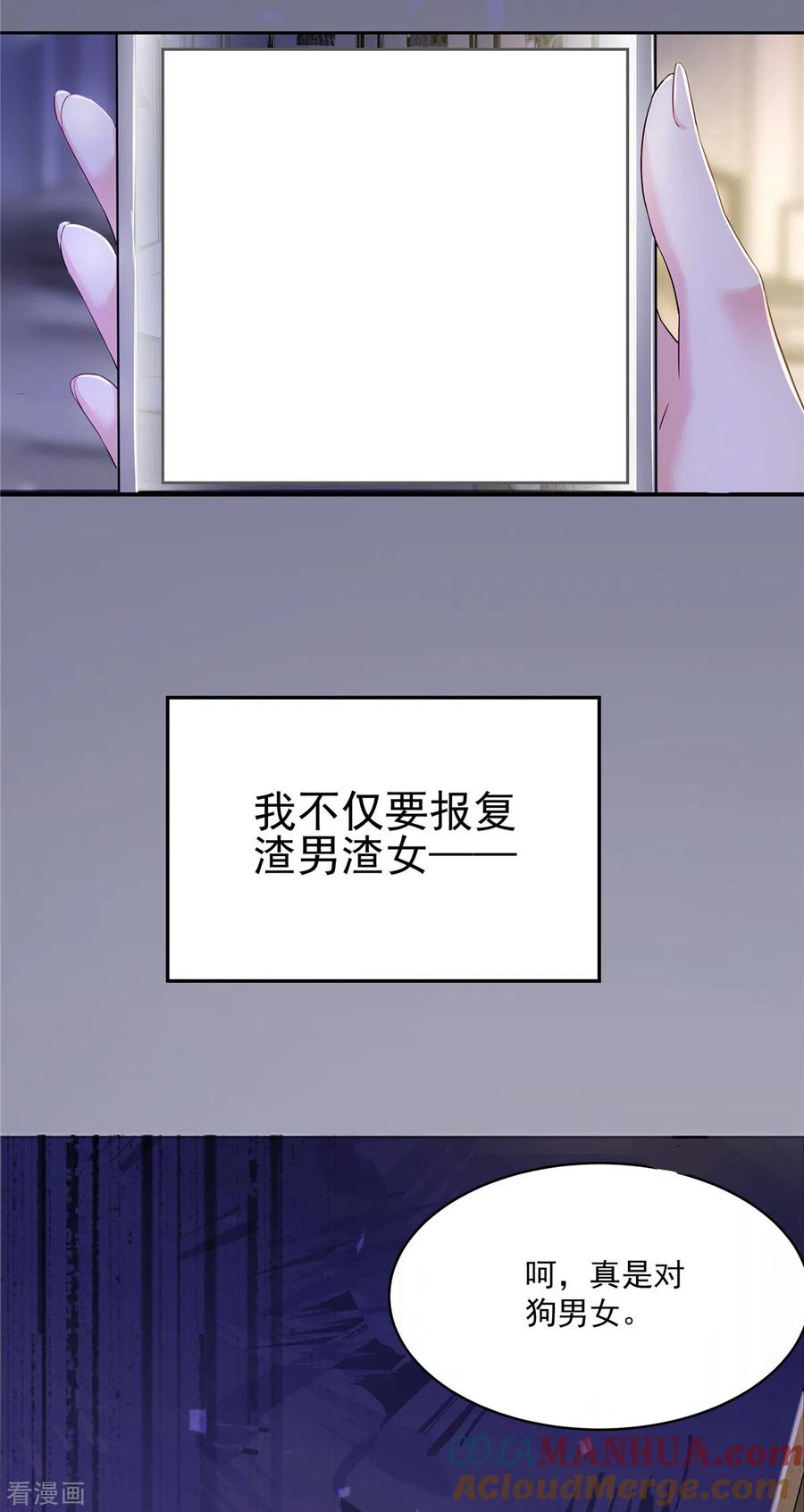 预告-重生虐渣：娇养冰山总裁-阿柯文化（第5张）