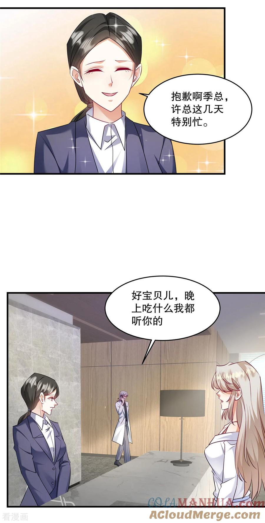 第30话你必须救她！-重生虐渣：娇养冰山总裁-阿柯文化（第3张）