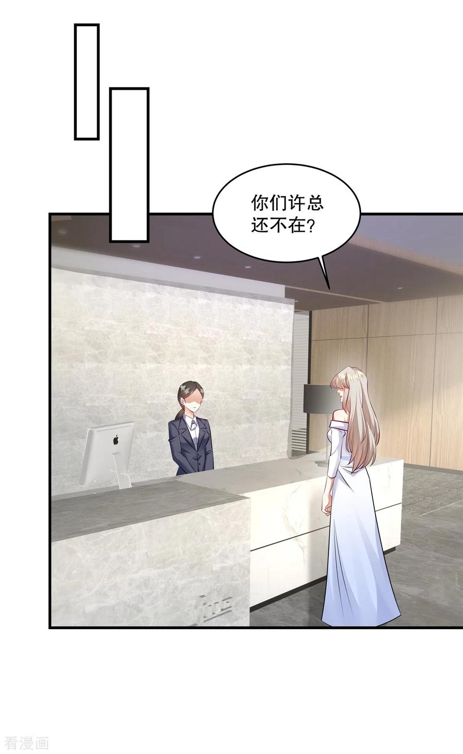 第30话你必须救她！-重生虐渣：娇养冰山总裁-阿柯文化（第2张）
