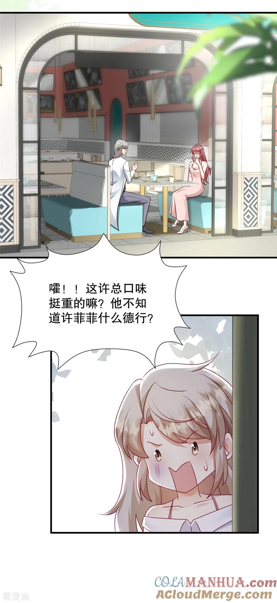 第30话你必须救她！-重生虐渣：娇养冰山总裁-阿柯文化（第7张）