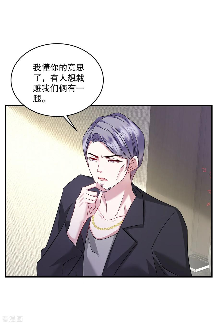 第68话哼，活该！-重生虐渣：娇养冰山总裁-阿柯文化（第2张）