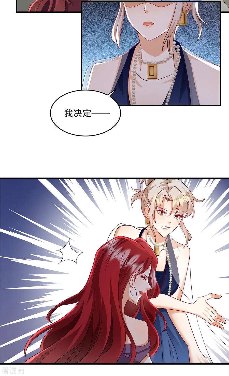 第68话哼，活该！-重生虐渣：娇养冰山总裁-阿柯文化（第18张）
