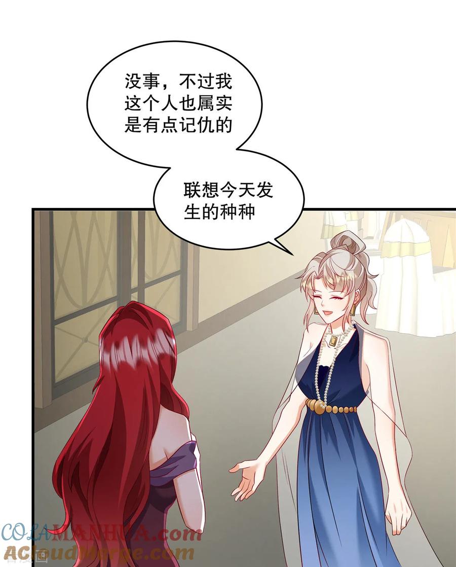 第68话哼，活该！-重生虐渣：娇养冰山总裁-阿柯文化（第17张）