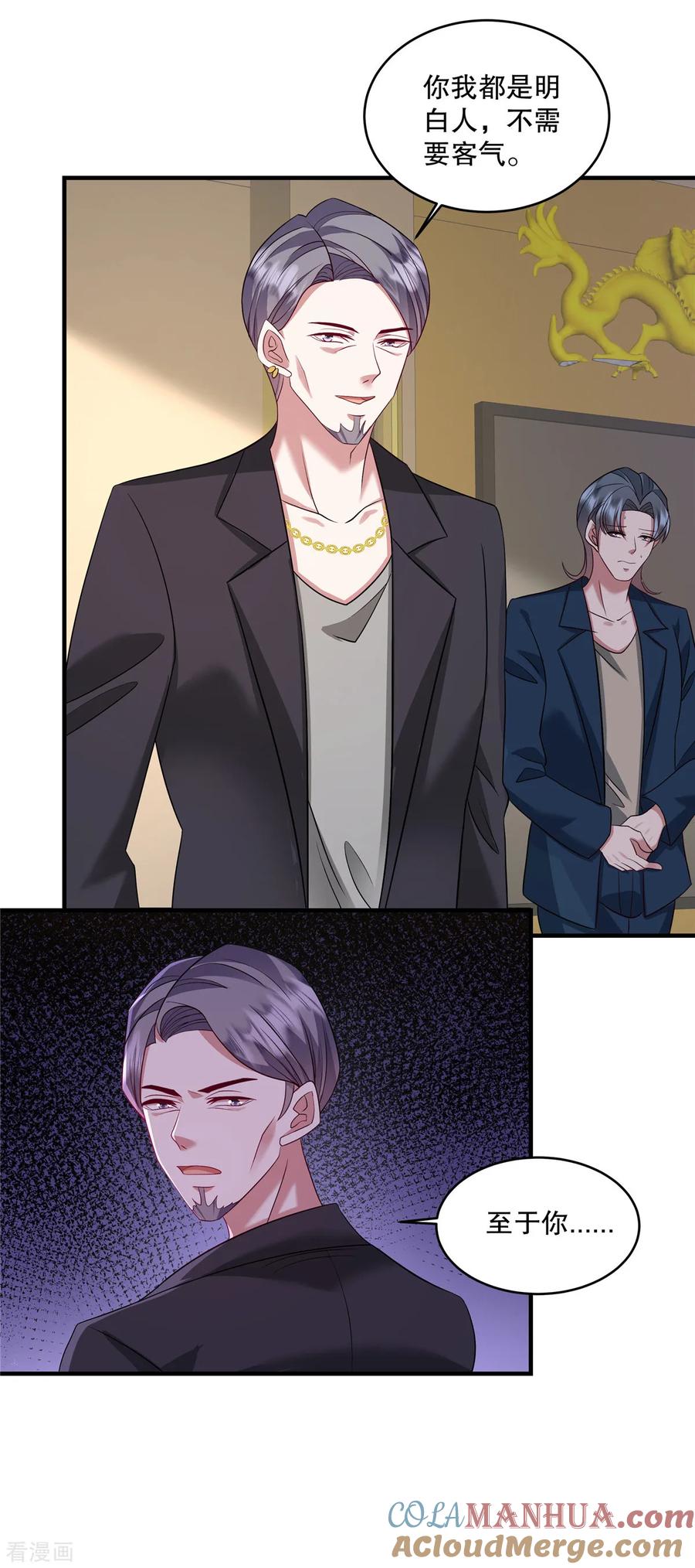 第68话哼，活该！-重生虐渣：娇养冰山总裁-阿柯文化（第9张）