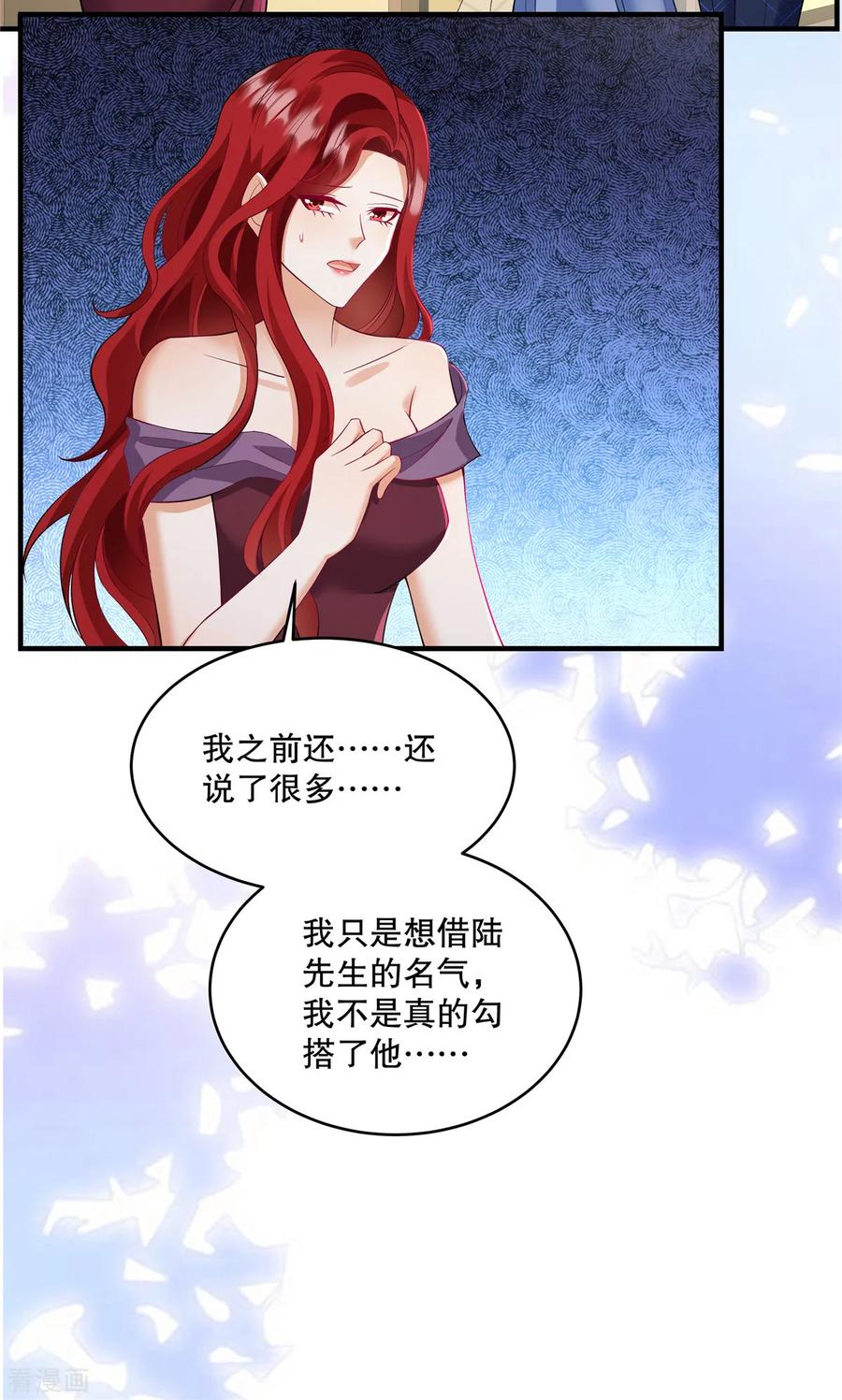 第68话哼，活该！-重生虐渣：娇养冰山总裁-阿柯文化（第16张）