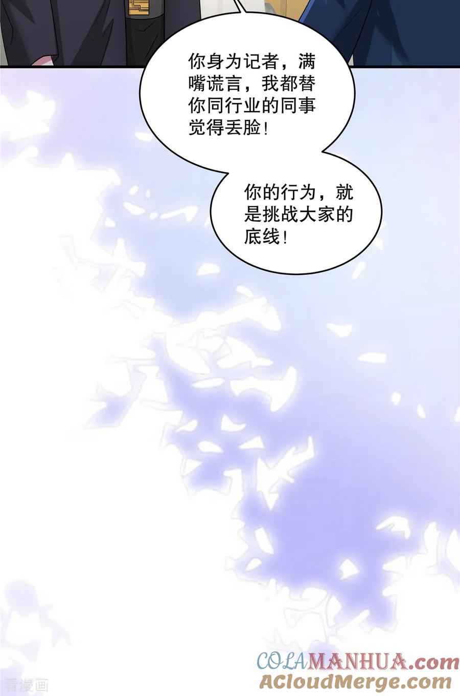 第68话哼，活该！-重生虐渣：娇养冰山总裁-阿柯文化（第11张）