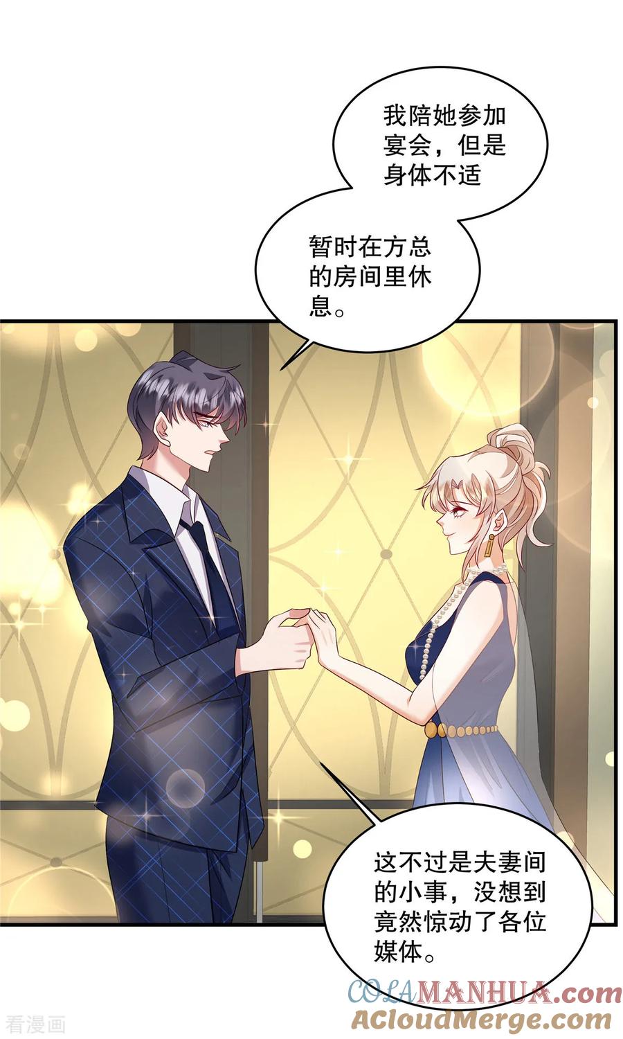 第68话哼，活该！-重生虐渣：娇养冰山总裁-阿柯文化（第7张）
