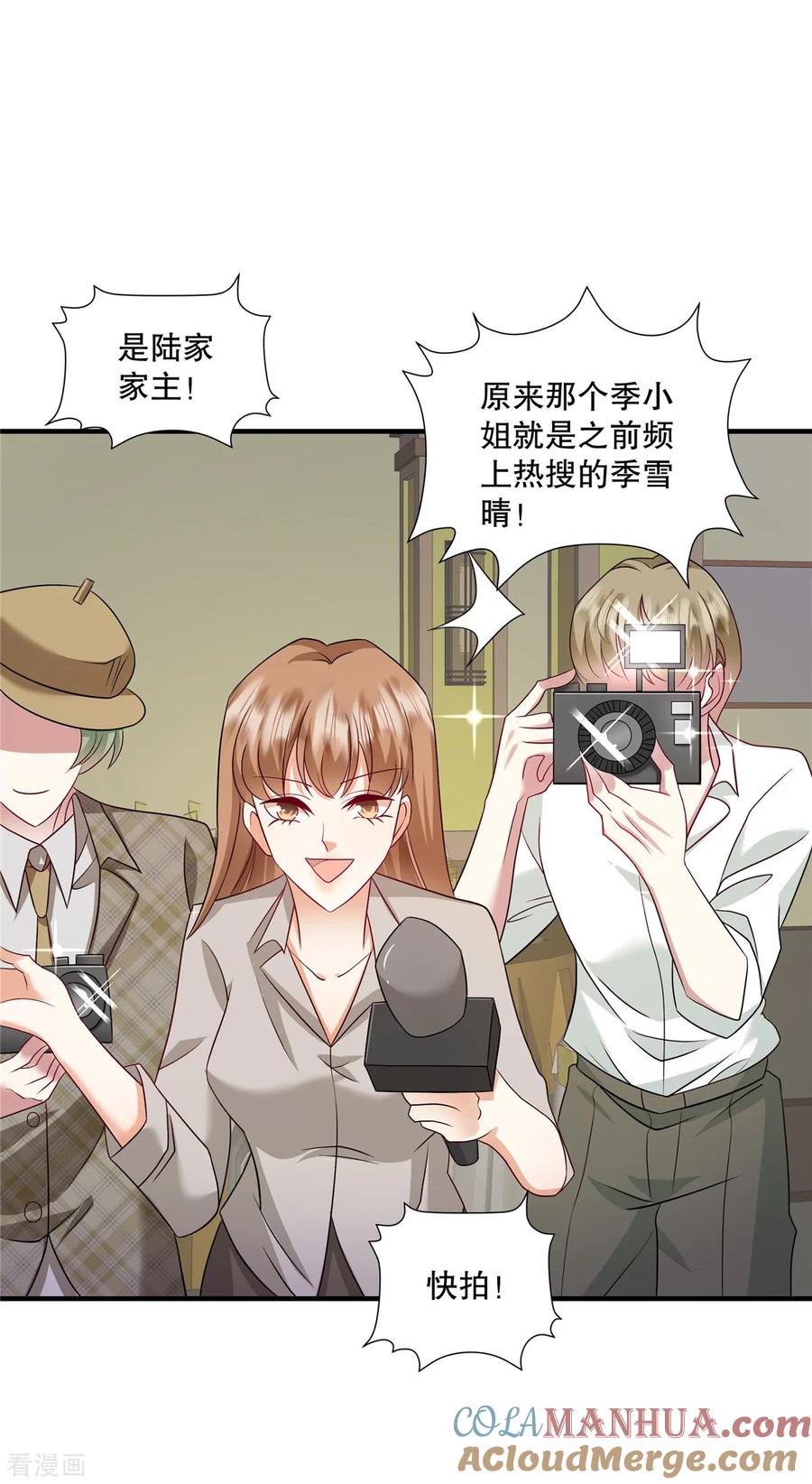 第68话哼，活该！-重生虐渣：娇养冰山总裁-阿柯文化（第5张）
