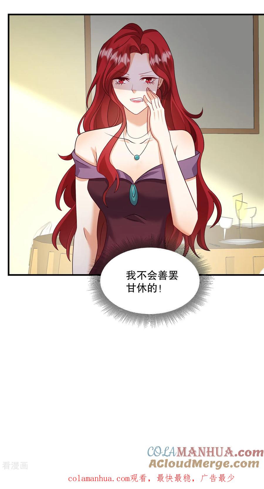 第68话哼，活该！-重生虐渣：娇养冰山总裁-阿柯文化（第21张）