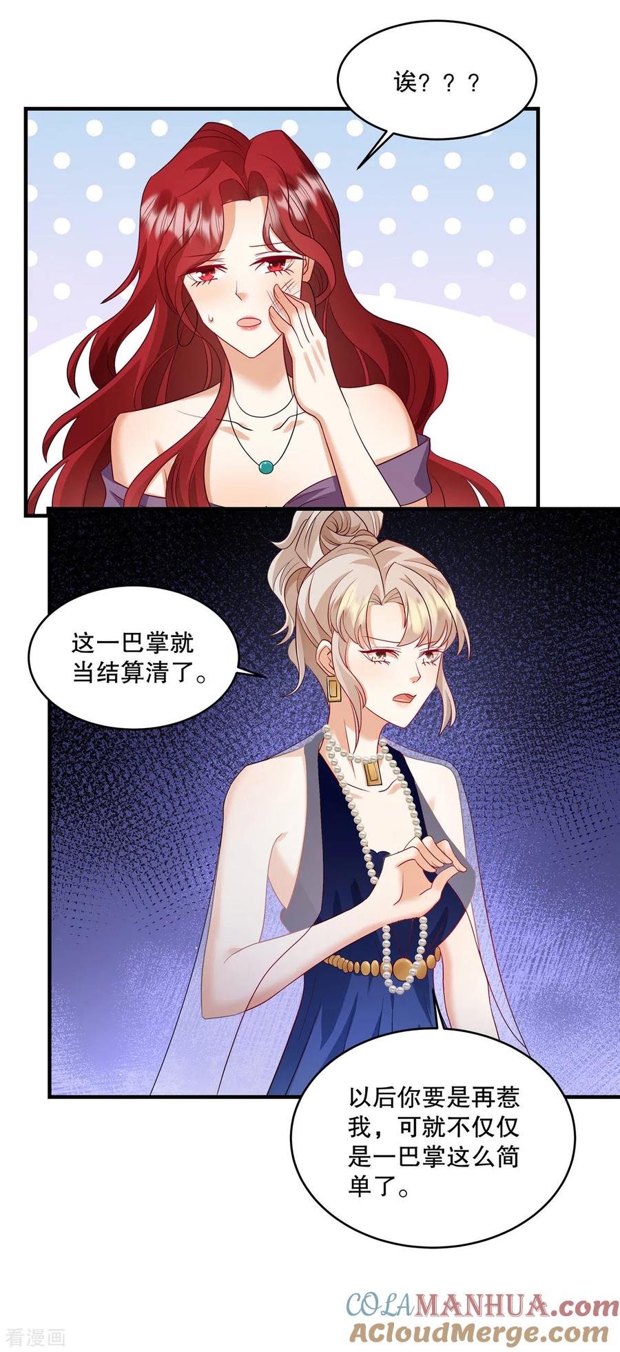 第68话哼，活该！-重生虐渣：娇养冰山总裁-阿柯文化（第19张）