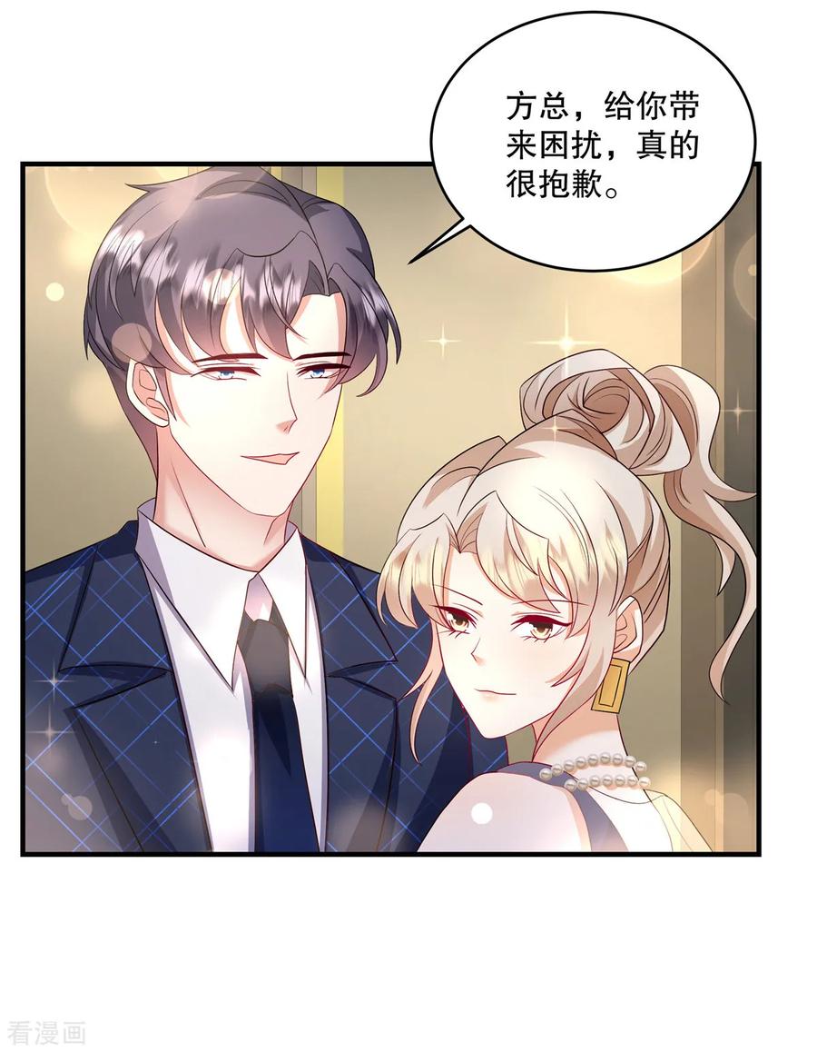 第68话哼，活该！-重生虐渣：娇养冰山总裁-阿柯文化（第8张）