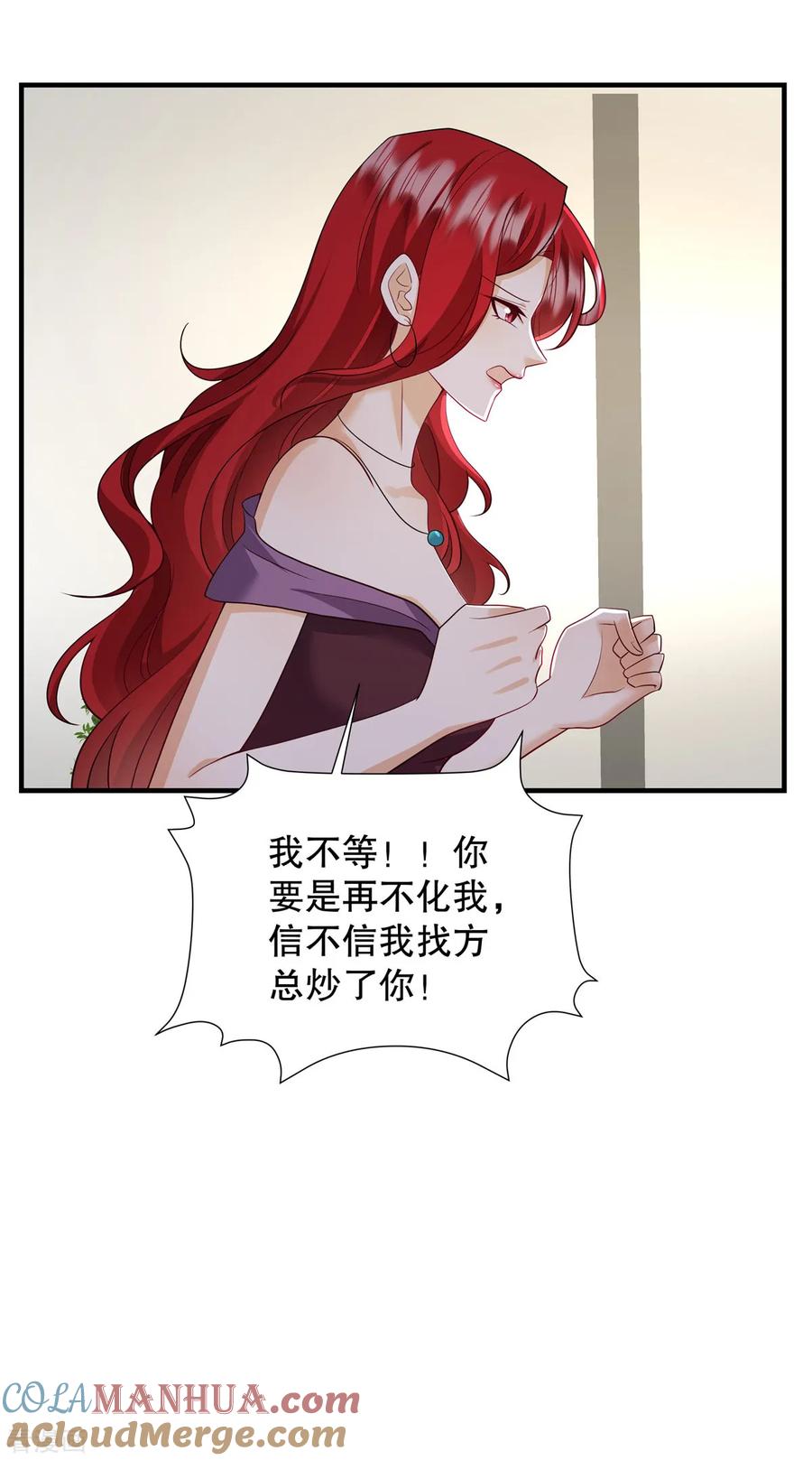 第69话我怎么没见过你-重生虐渣：娇养冰山总裁-阿柯文化（第6张）