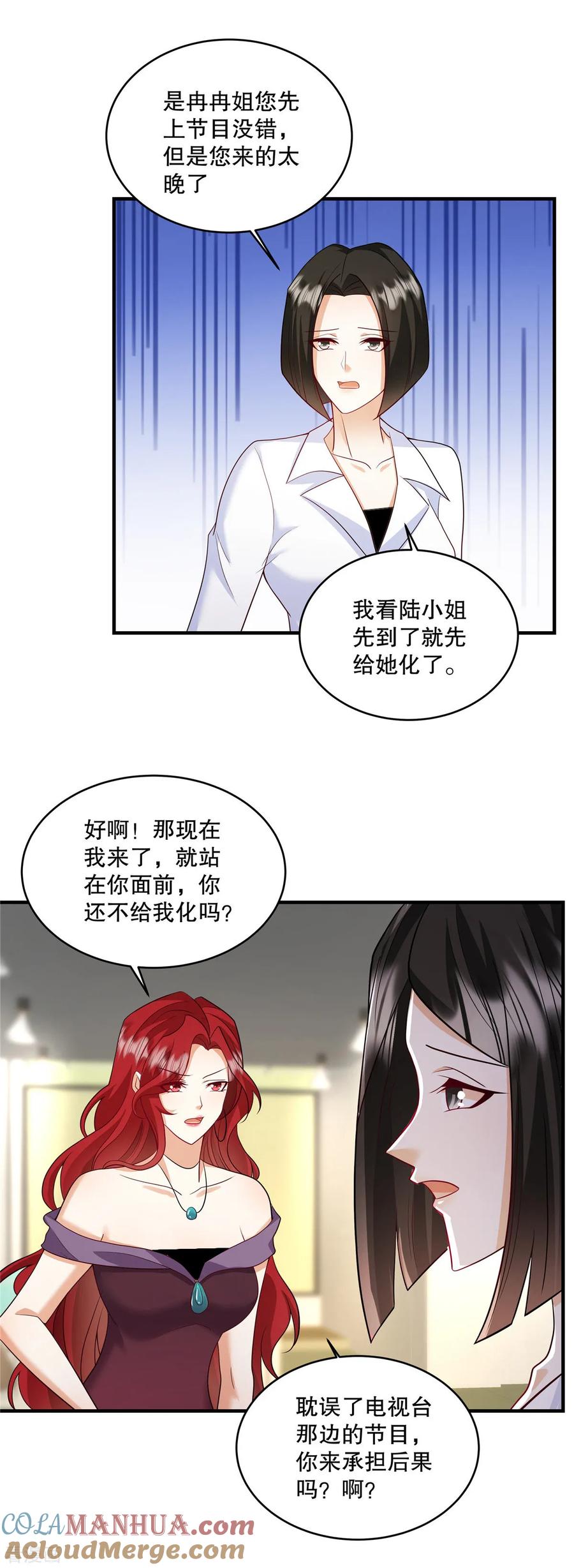 第69话我怎么没见过你-重生虐渣：娇养冰山总裁-阿柯文化（第4张）
