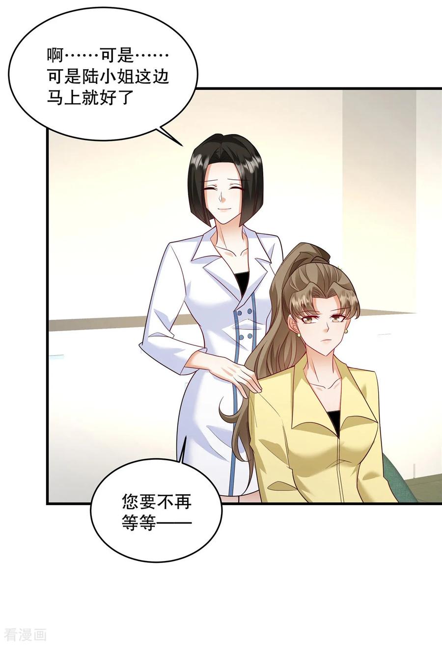 第69话我怎么没见过你-重生虐渣：娇养冰山总裁-阿柯文化（第5张）