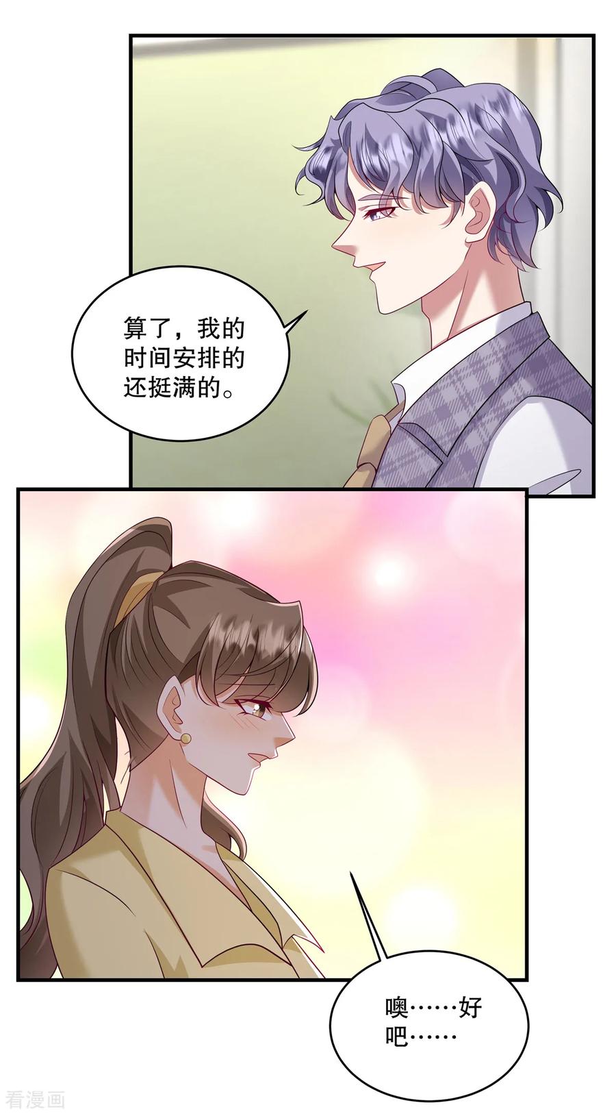 第70话不能让他俩见面-重生虐渣：娇养冰山总裁-阿柯文化（第2张）