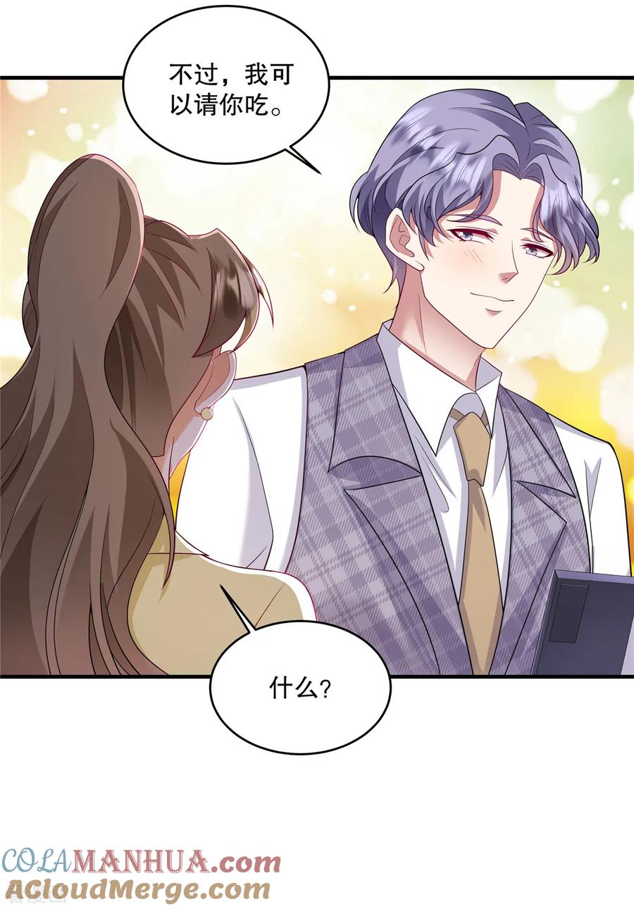 第70话不能让他俩见面-重生虐渣：娇养冰山总裁-阿柯文化（第3张）