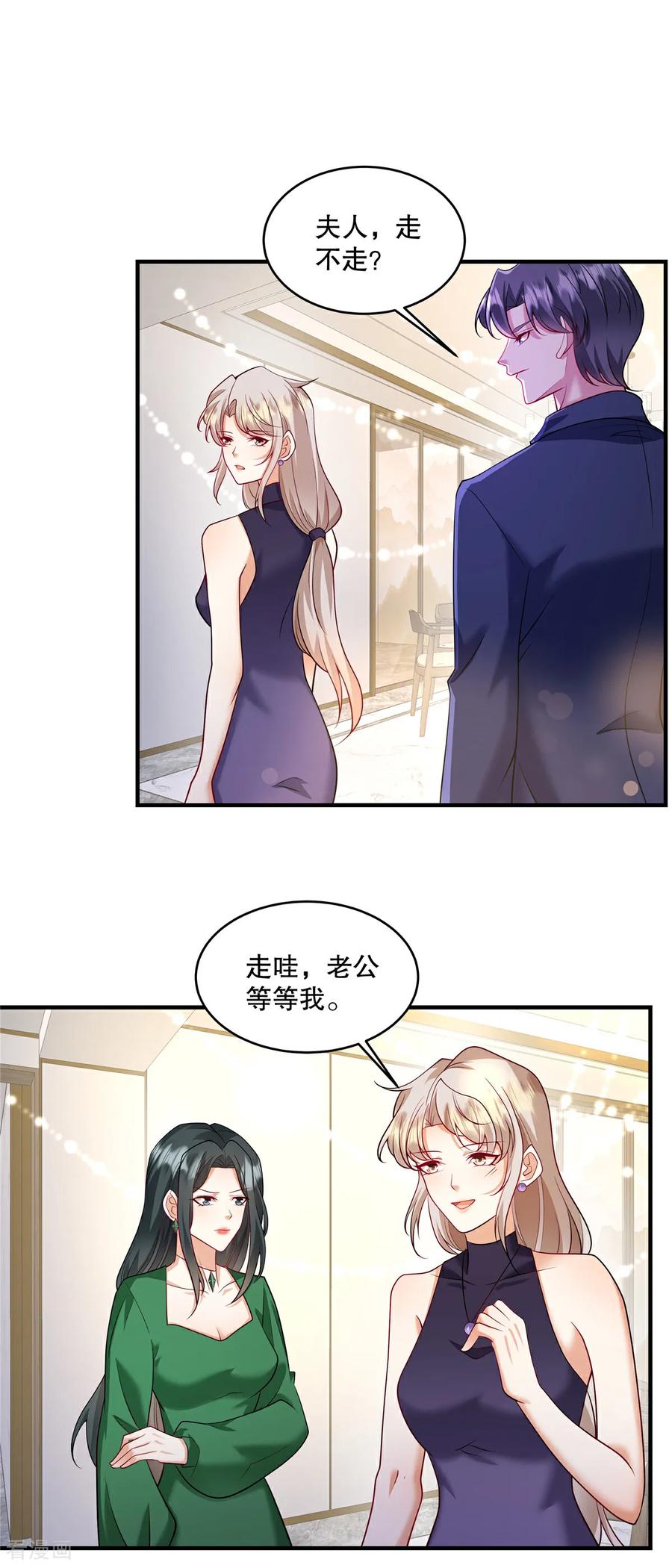 第75话我很欣赏你-重生虐渣：娇养冰山总裁-阿柯文化（第2张）