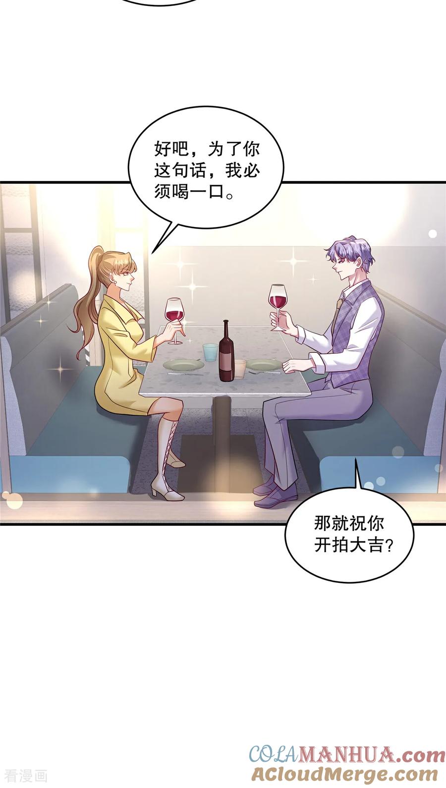 第75话我很欣赏你-重生虐渣：娇养冰山总裁-阿柯文化（第11张）