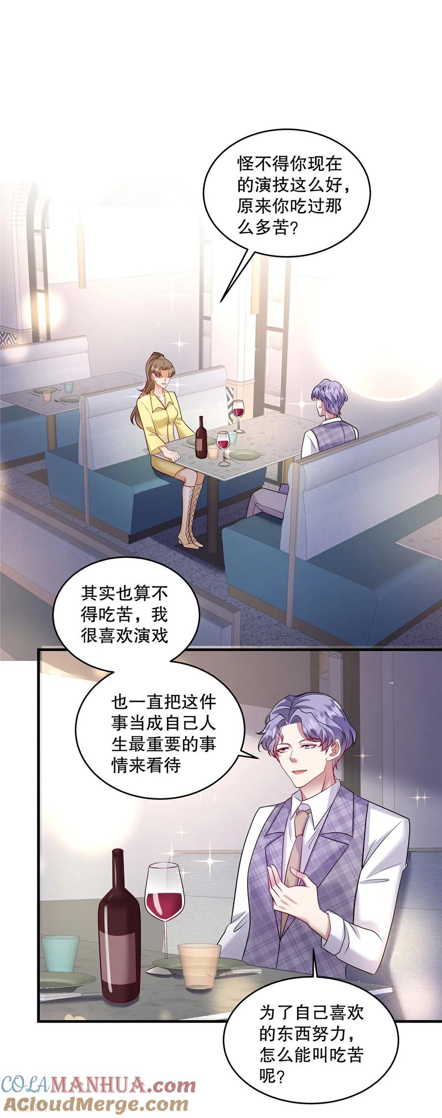 第75话我很欣赏你-重生虐渣：娇养冰山总裁-阿柯文化（第7张）