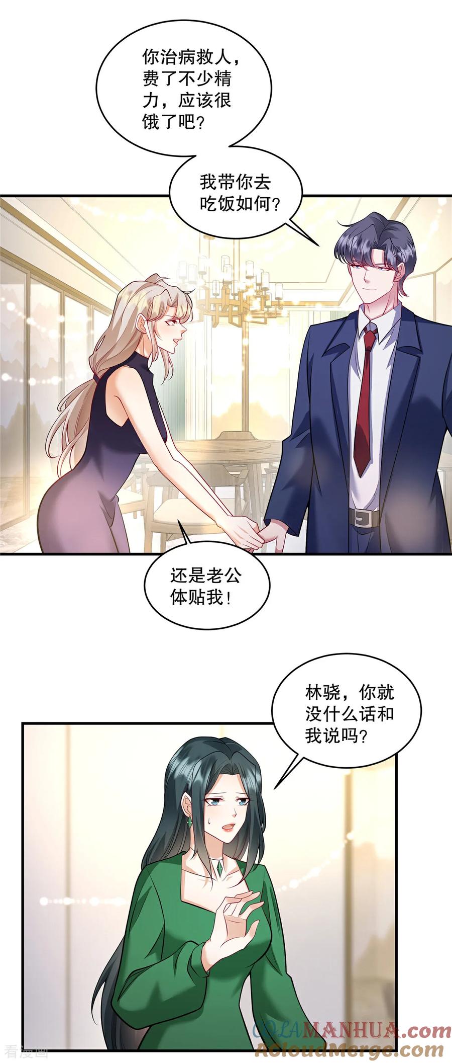 第75话我很欣赏你-重生虐渣：娇养冰山总裁-阿柯文化（第3张）
