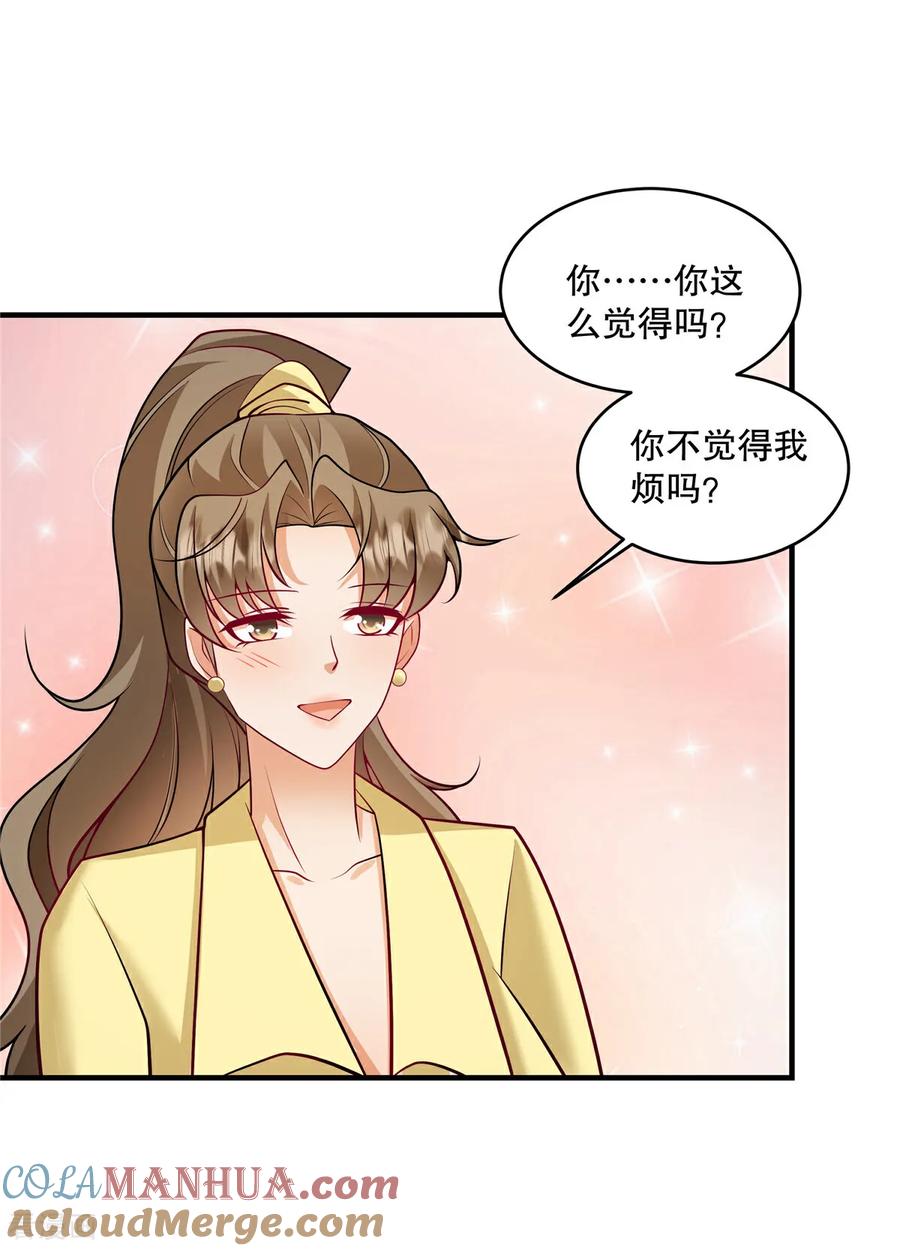 第75话我很欣赏你-重生虐渣：娇养冰山总裁-阿柯文化（第9张）