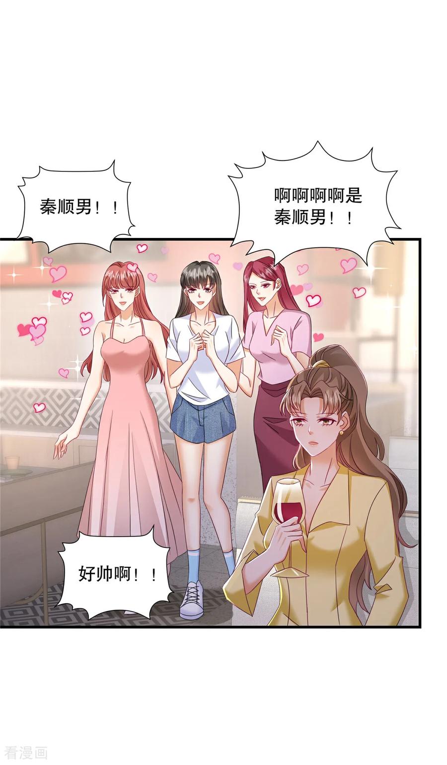 第75话我很欣赏你-重生虐渣：娇养冰山总裁-阿柯文化（第12张）