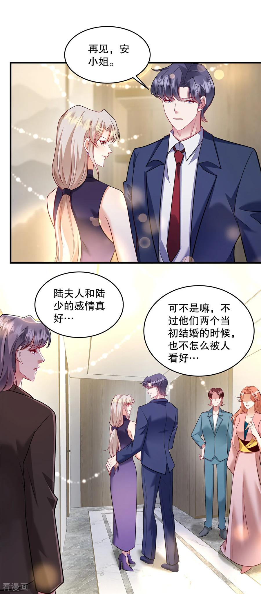 第75话我很欣赏你-重生虐渣：娇养冰山总裁-阿柯文化（第4张）