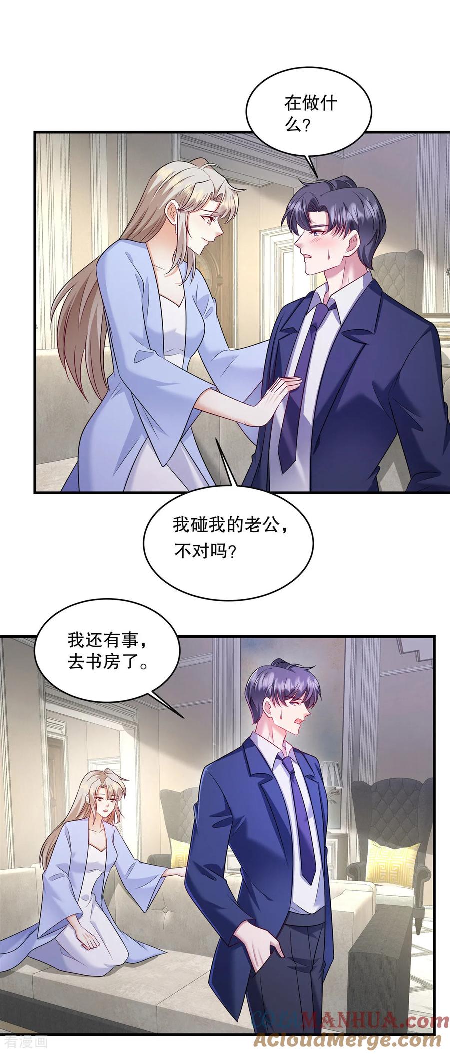 第84话差点就控制不住了-重生虐渣：娇养冰山总裁-阿柯文化（第7张）