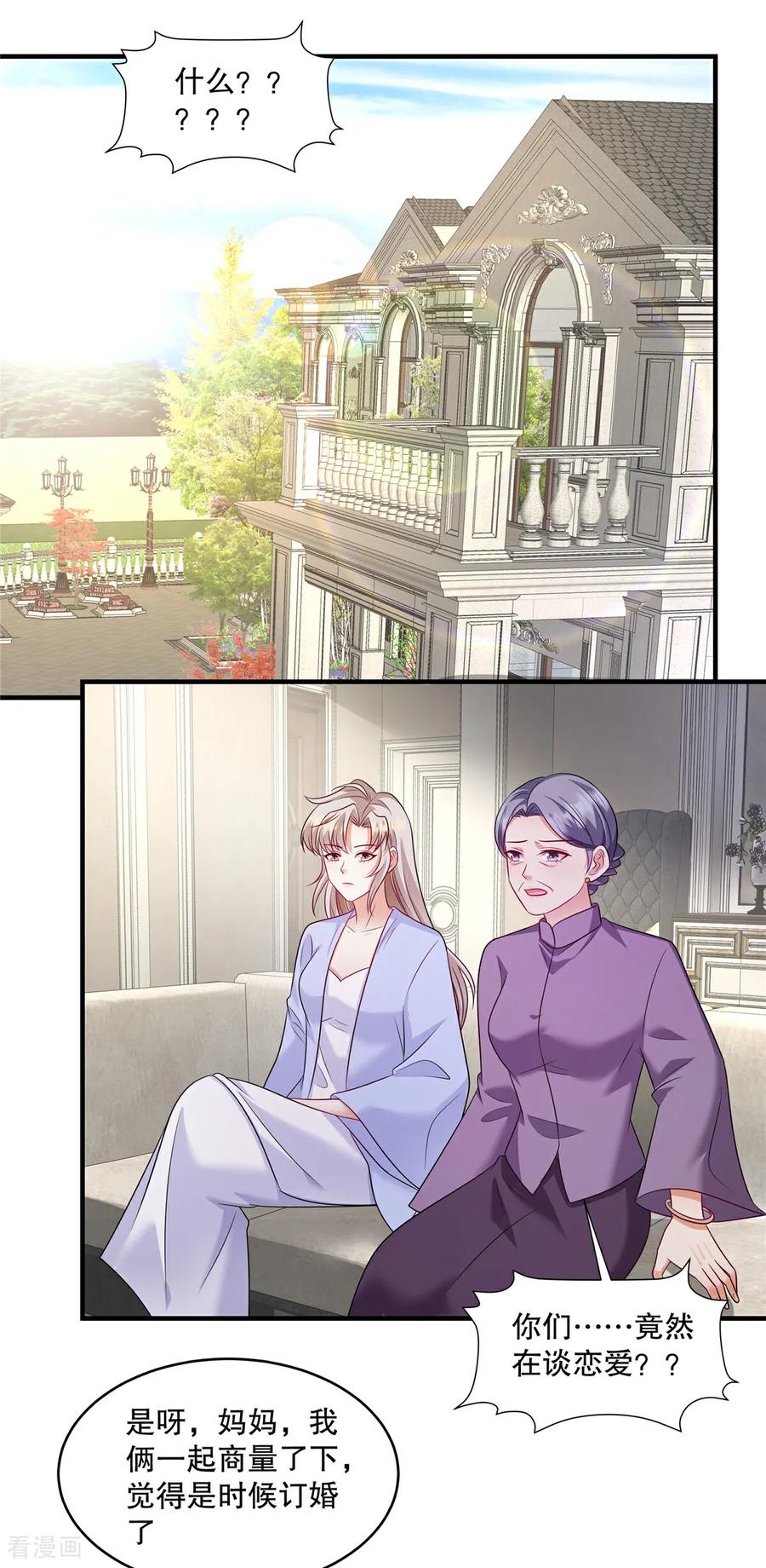 第84话差点就控制不住了-重生虐渣：娇养冰山总裁-阿柯文化（第10张）