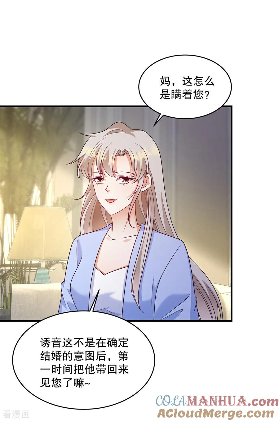第84话差点就控制不住了-重生虐渣：娇养冰山总裁-阿柯文化（第13张）