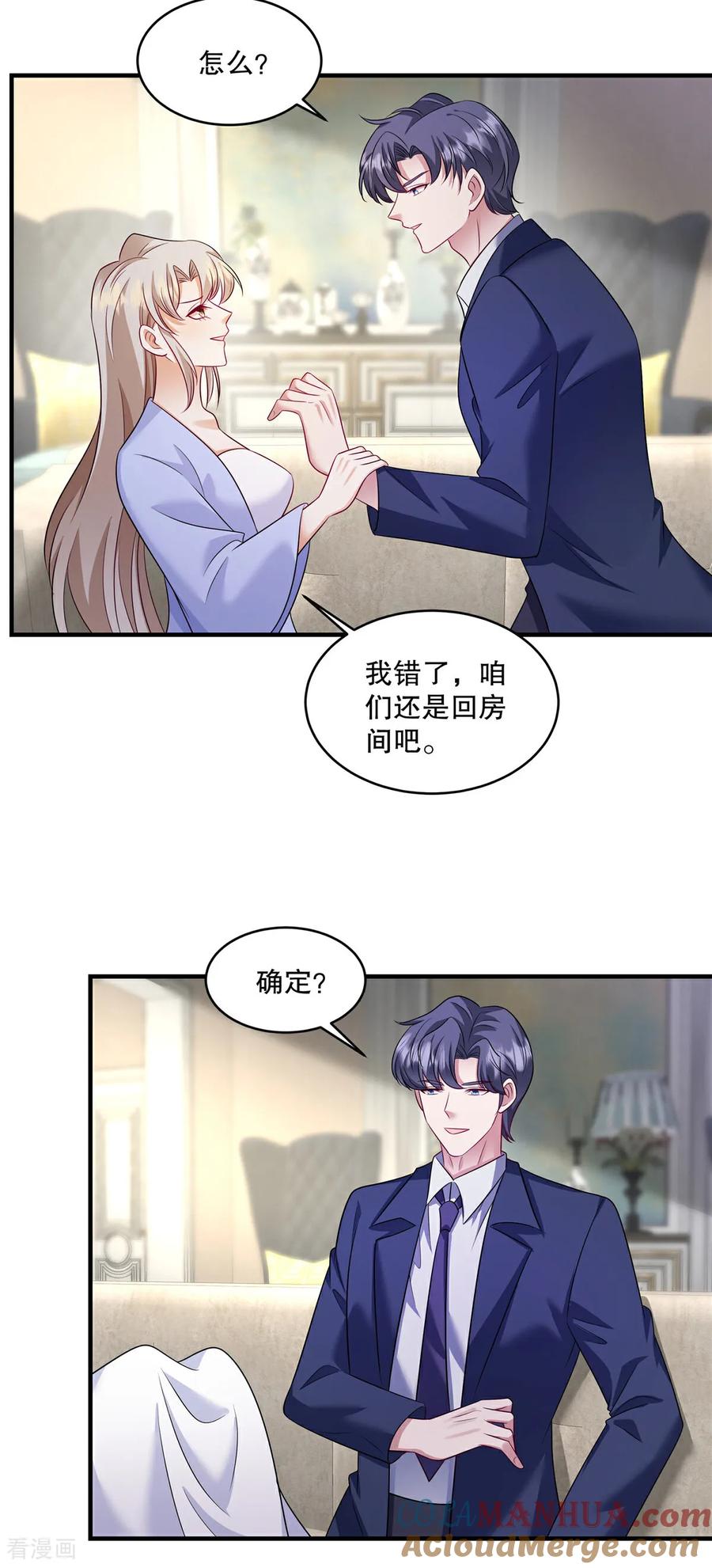 第84话差点就控制不住了-重生虐渣：娇养冰山总裁-阿柯文化（第3张）