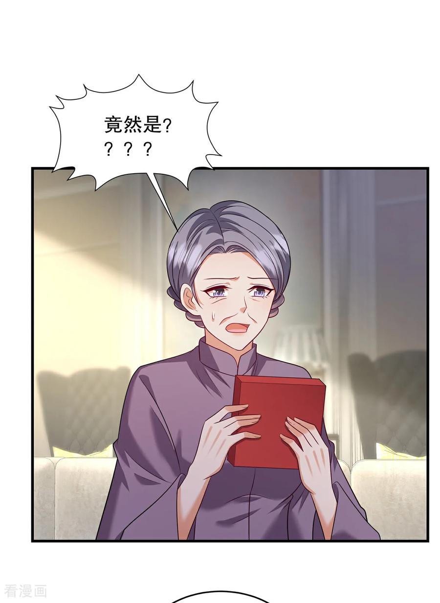 第84话差点就控制不住了-重生虐渣：娇养冰山总裁-阿柯文化（第16张）