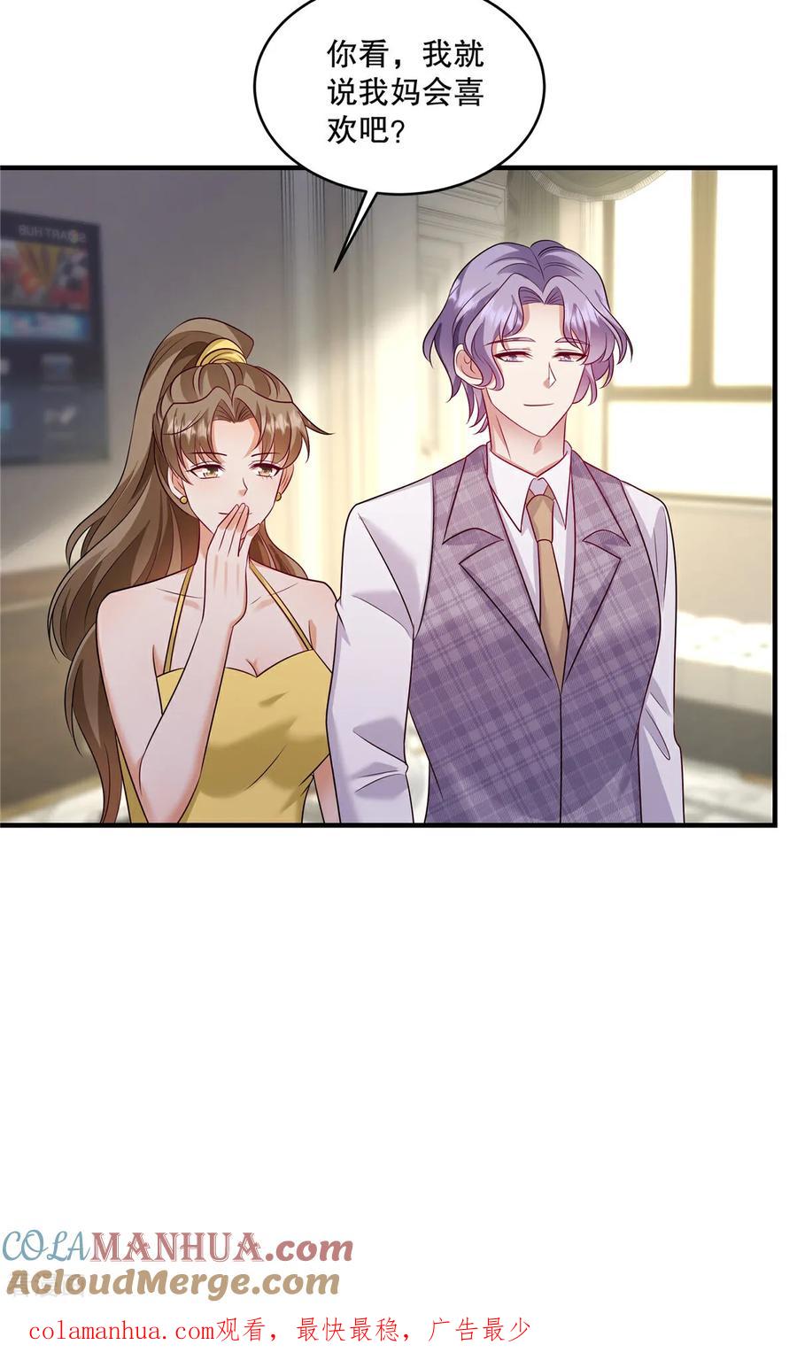 第84话差点就控制不住了-重生虐渣：娇养冰山总裁-阿柯文化（第17张）