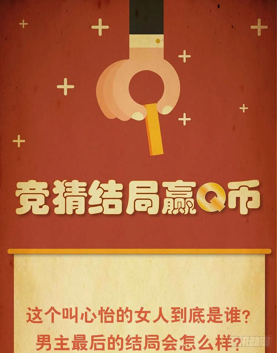 蜕壳（2）-怪奇笔记-创画文化（第21张）