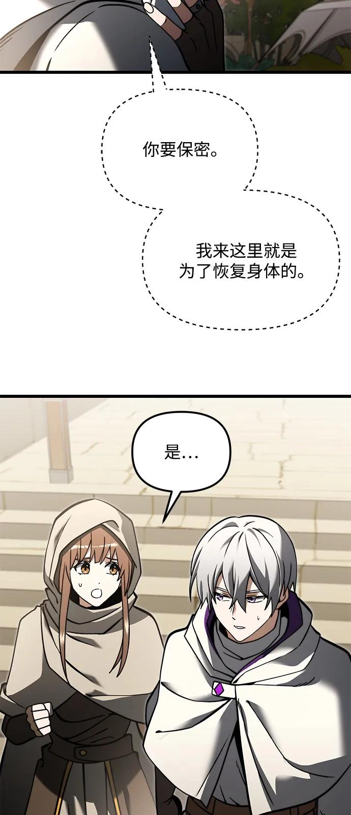 第2季第7话-身患绝症的天才黑暗骑士-Jung SeonYul,nagi（第42张）