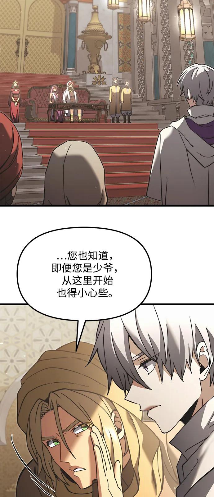 第2季第7话-身患绝症的天才黑暗骑士-Jung SeonYul,nagi（第45张）