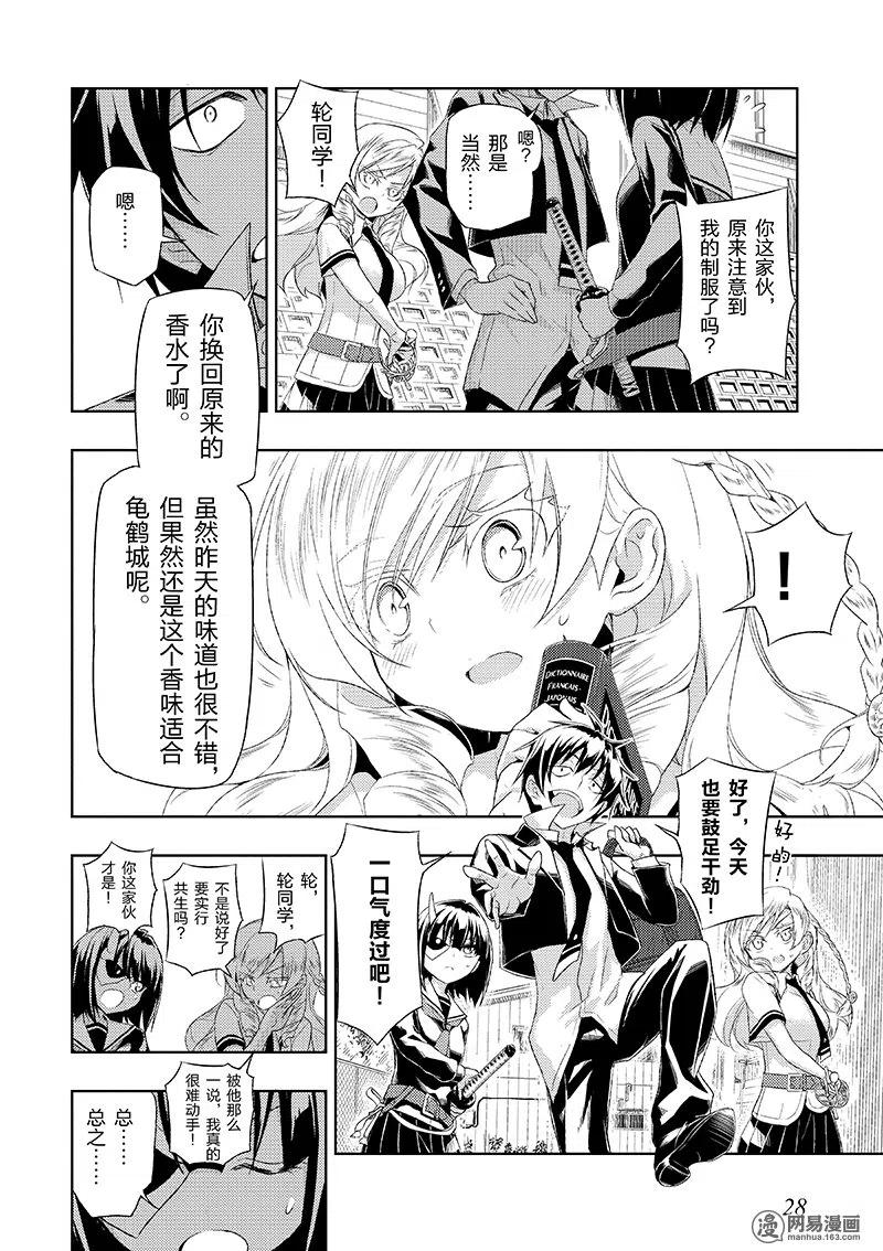 13-武装少女Machiavellism-黑神游夜,神崎歌留奈,角川集团（第3张）