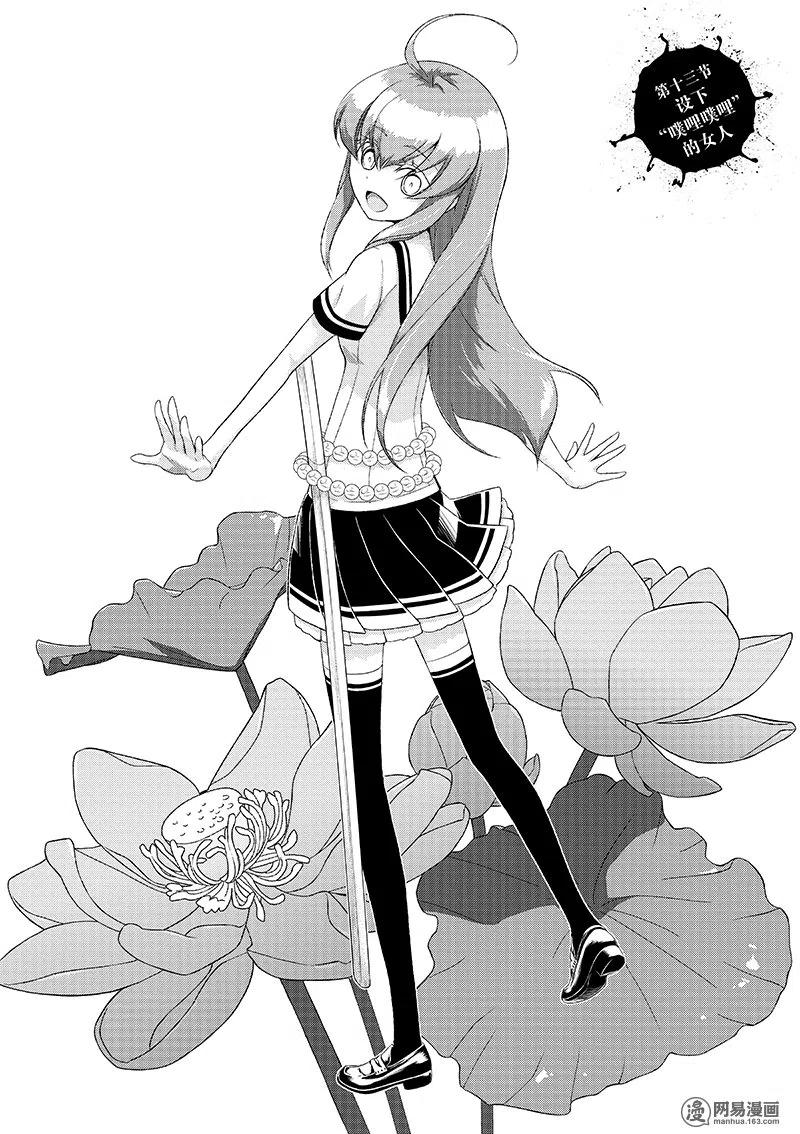 13-武装少女Machiavellism-黑神游夜,神崎歌留奈,角川集团（第1张）