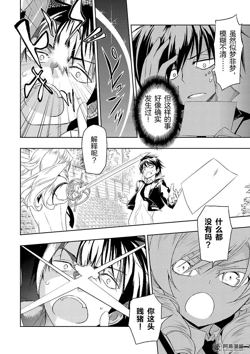 13-武装少女Machiavellism-黑神游夜,神崎歌留奈,角川集团（第9张）