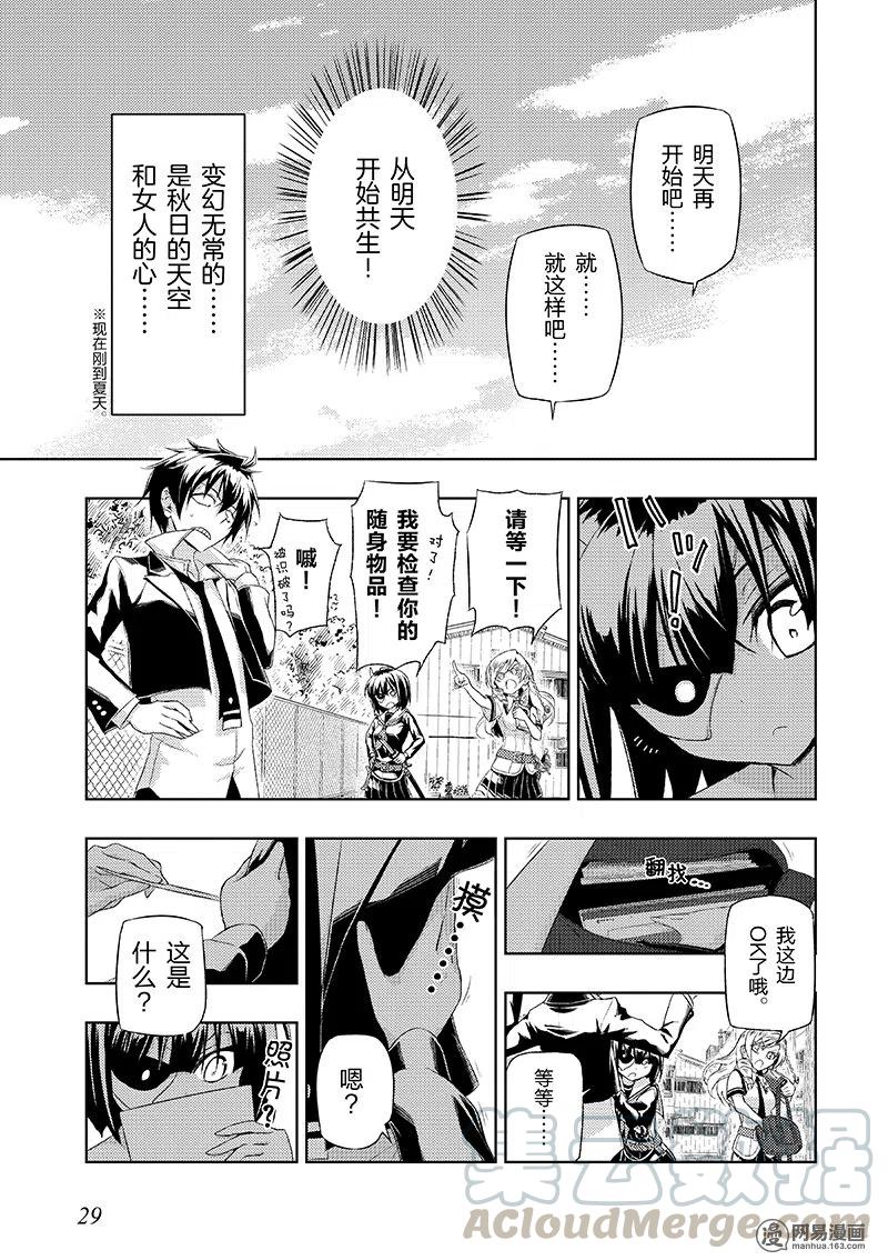13-武装少女Machiavellism-黑神游夜,神崎歌留奈,角川集团（第4张）