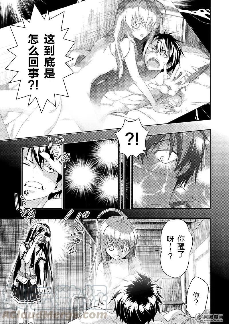 13-武装少女Machiavellism-黑神游夜,神崎歌留奈,角川集团（第6张）