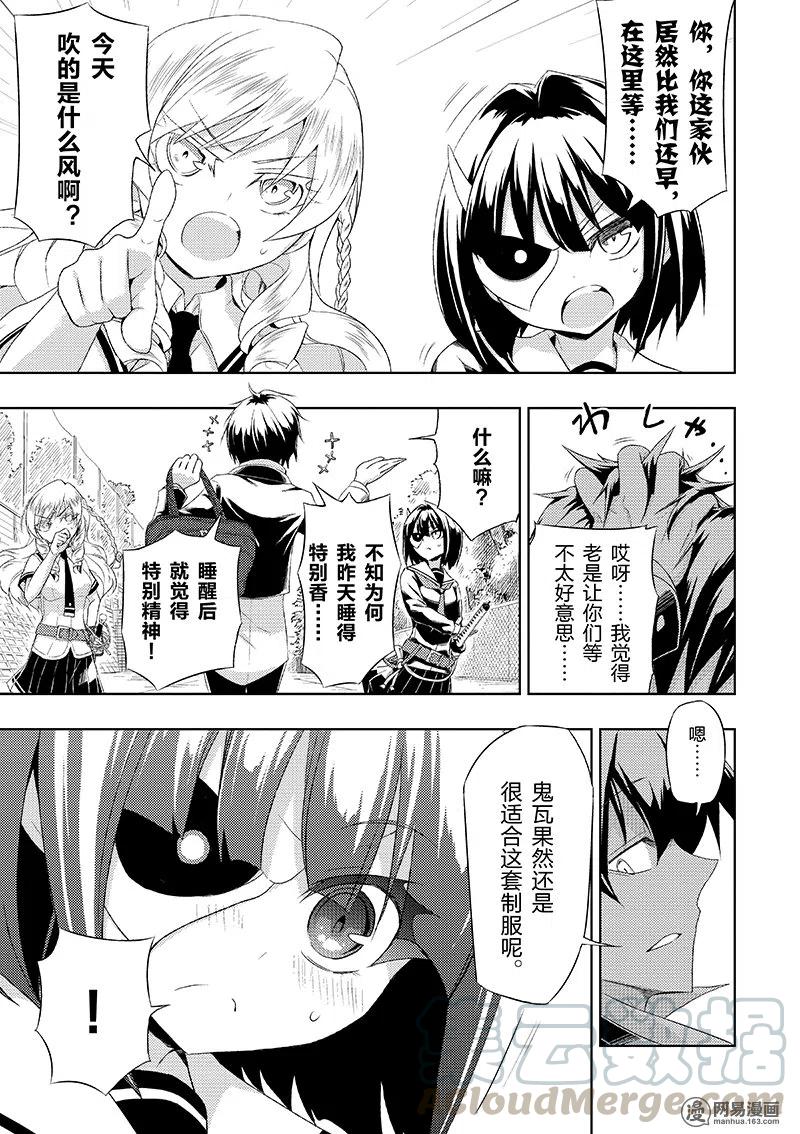 13-武装少女Machiavellism-黑神游夜,神崎歌留奈,角川集团（第2张）