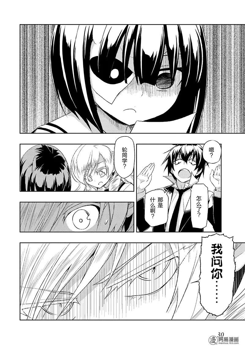13-武装少女Machiavellism-黑神游夜,神崎歌留奈,角川集团（第5张）