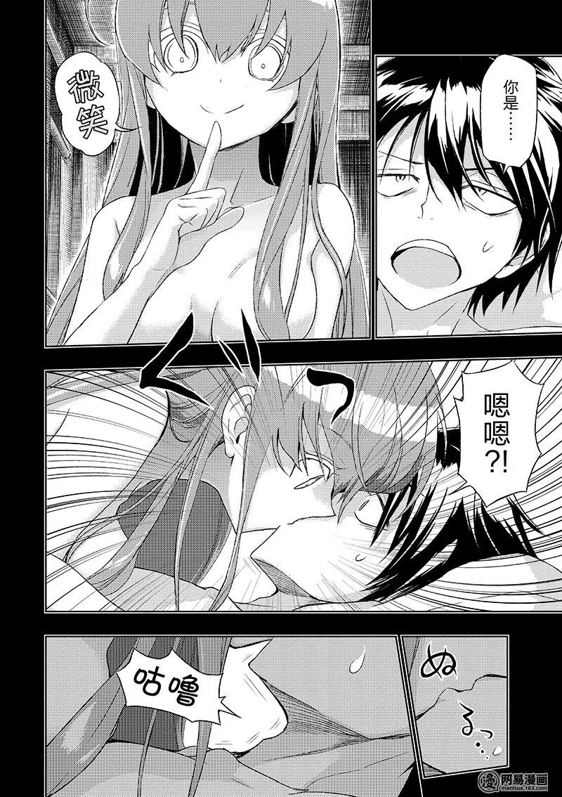 13-武装少女Machiavellism-黑神游夜,神崎歌留奈,角川集团（第7张）