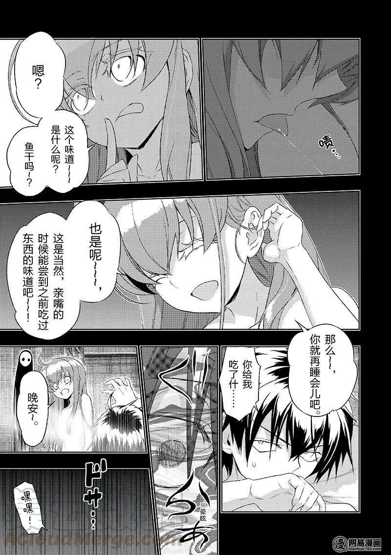 13-武装少女Machiavellism-黑神游夜,神崎歌留奈,角川集团（第8张）