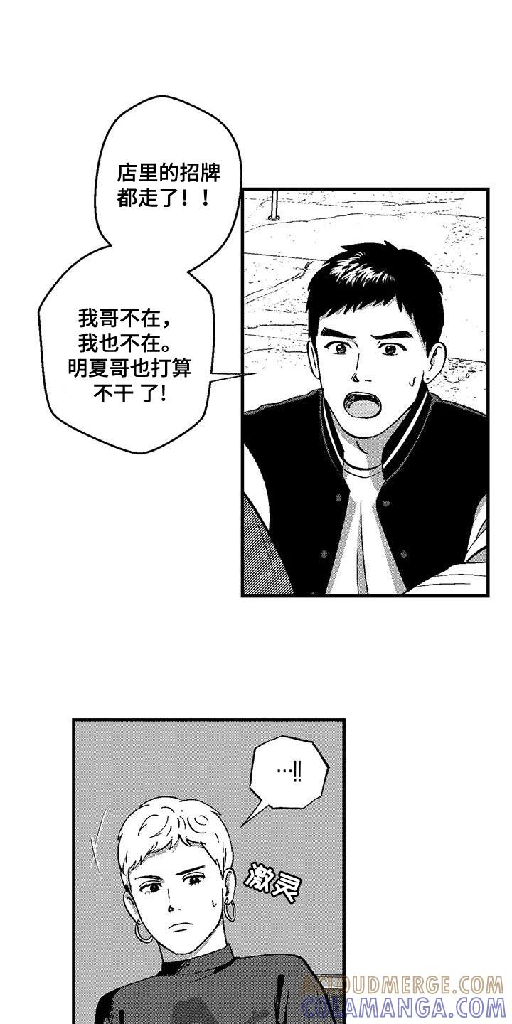 第141章：打工-绯色长夜-Fenli（第2张）