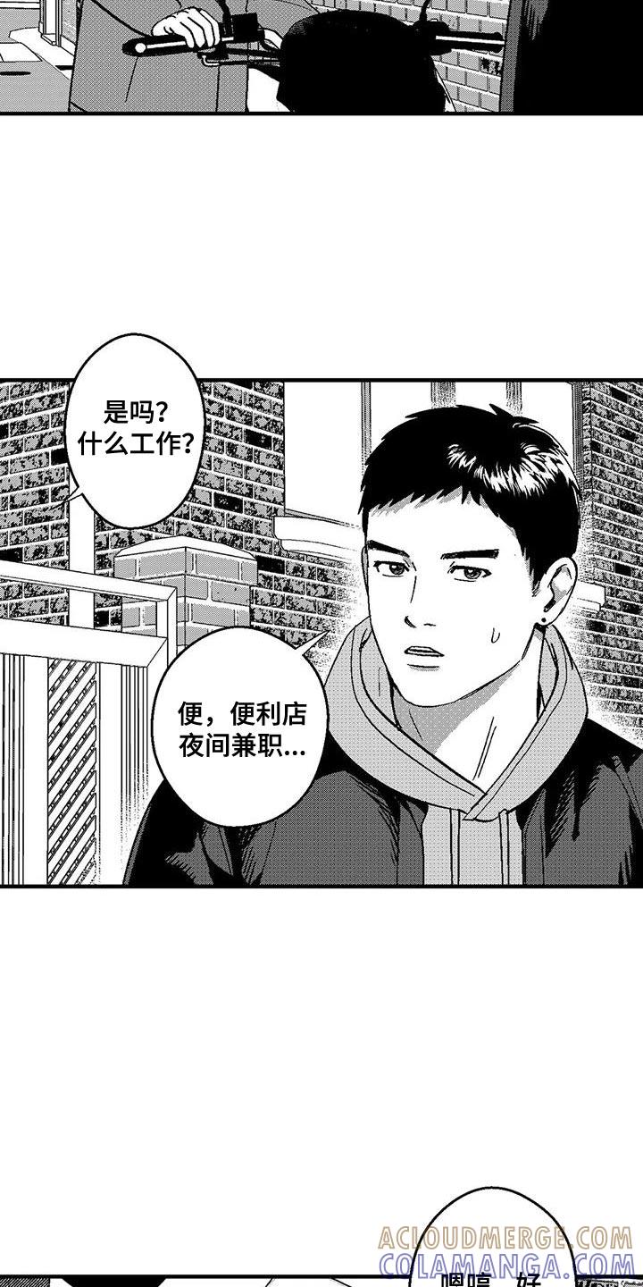 第141章：打工-绯色长夜-Fenli（第8张）